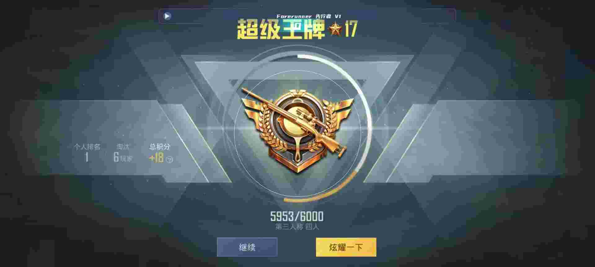 和平精英鸡腿辅助自瞄 - 和平精英魔方辅助器操作方法教程图片辅助预览图